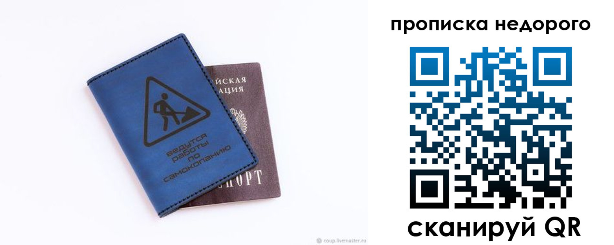 прописка штамп в Кукморе