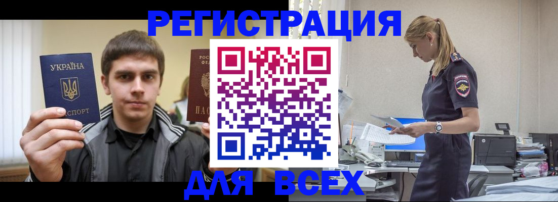 временная регистрация собственник в Кукморе