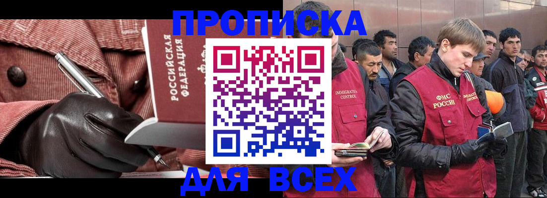 купить прописку в Кукморе