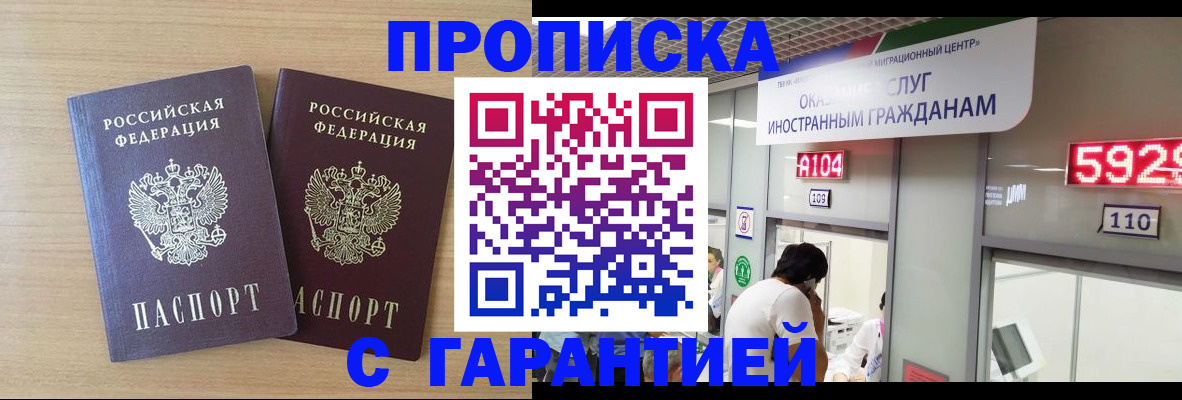 временная регистрация для школы в Кукморе