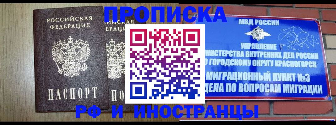 временная регистрация 2025 в Кукморе