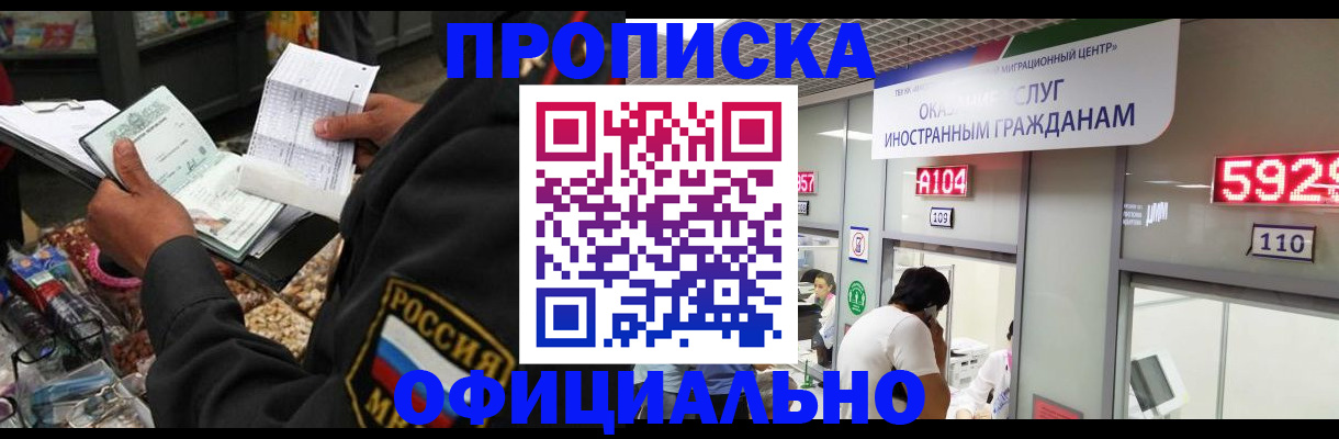 прописка 2025 в Кукморе